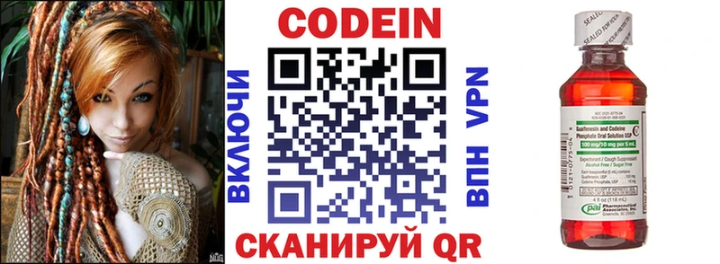 мега вход  Нижняя Салда  Кодеин напиток Lean (лин)  наркота 